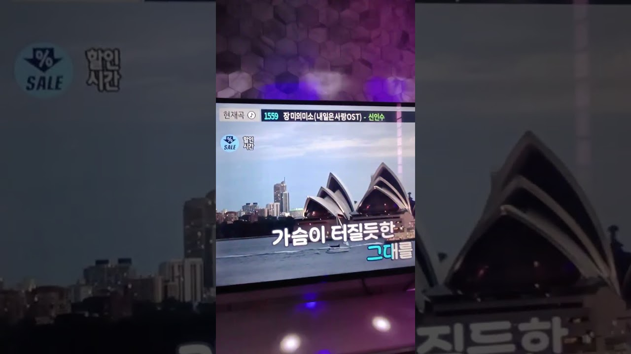 장미의 미소(내일은 사랑ost)-신인수 일반인노래방커버