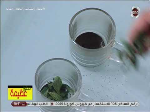 طريقة تحضير مشروب شاي الزعتر لتقوية المناعة من الشيف عظيمة Youtube