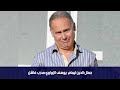 جمال الدين ليمام يوسف الزواوي مدرب فاشل mp3