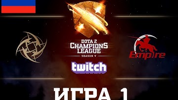 D2CL Season 5: Team Empire - NiP [RU] Game 1
