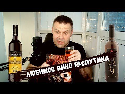 Самая вкусная крымская мадера | Массандра VS Коктебель | Обзор вина (18+)