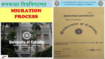 Calcutta University Migration Form Fill Up। মাইগ্ৰেশন সার্টিফিকেট কিভাবে পাবেন?