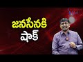 Janasena face new trouble   