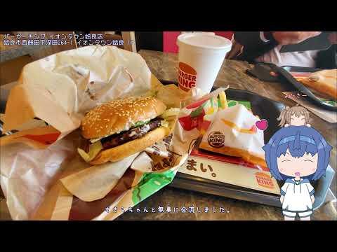 ひとりでとことこツーリング　～シネマサンシャイン姶良～