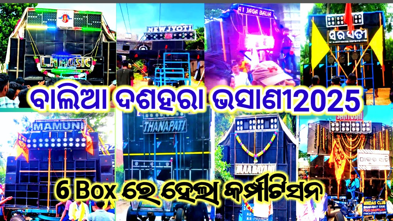 Balia Dasahara bhasani 2025 Jagatsinghpur || 6 Box ରେ ହେଲା ଲଢେଇ || ବାଲିଆ ର ରାଜା କିଏ 