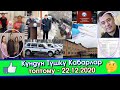 Садырга БАЙ КЫЗ 5 млн АКЧА которуп/Садыр ЭСИН жоготкон КЫЗГА жолугуп/Ташиев 9дагы КЫЗГА жардам БЕРИП