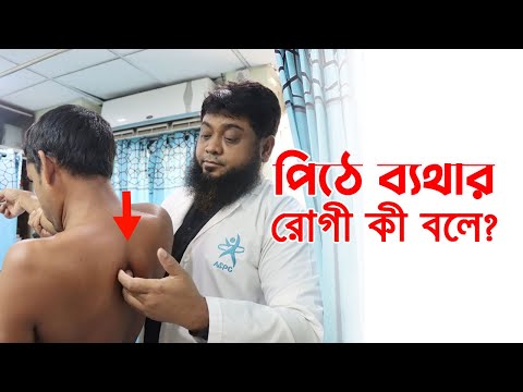 ভিডিও: পিঠের ব্যথার সাথে ভ্রমণের 3 উপায়