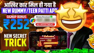 Teen Patti Real Cash Game | New Teen Patti Earning App Today | Teen Patti Game Kaise Khele ? screenshot 5