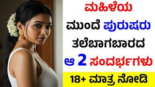 Motivational Quotes | Inspirational Quotes | Famous Kannada Quotes