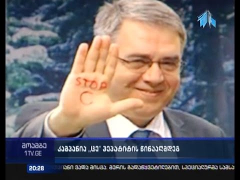 დავეხმაროთ ერთმანეთს c ჰეპატიტის დამარცხებაში