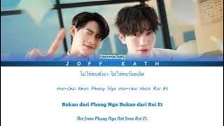 Middleman - Parkmalody | OST. The Middleman’s Love Series LYRIC THAI/ROMAN/INDO/ENG