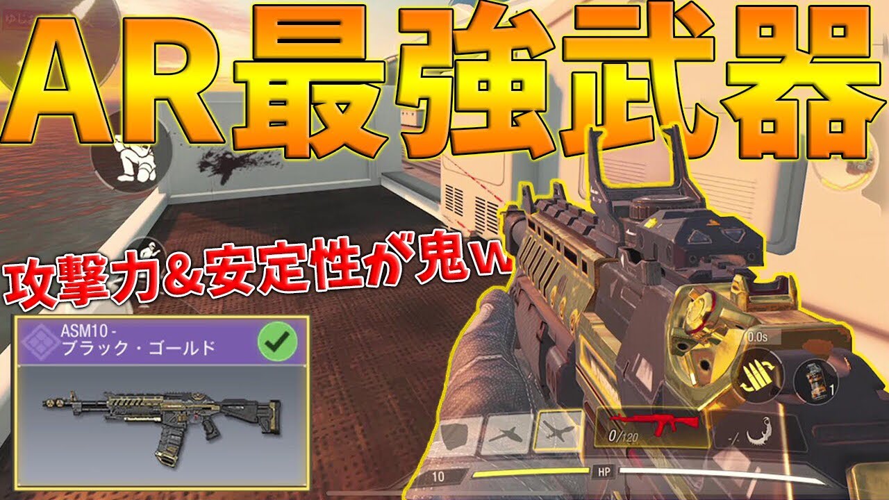 【CODモバイル】無料でもGETできる‼︎ 『ASM -10』の性能が最強すぎる件についてwww 【COD MOBILE】【まがれつ】