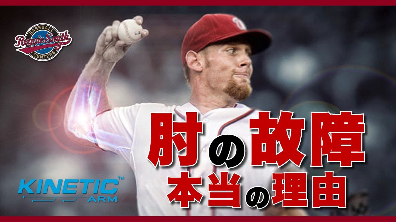肘の圧力を下げて球速アップ！」キネティックアーム2022年モデル
