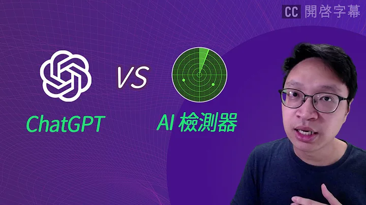 【實測】中文 AI 文章都被檢測到！Google 會打擊 AI 內容嗎？這是我的想法。 - 天天要聞