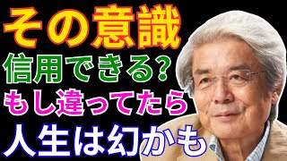 【養老孟司】「唯脳論」とは何か？養老孟司の講演から学ぶ“意識・個性・情報”の本質