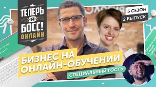 картинка: Как создать лучший онлайн-университет? Основатель компании Нетология-групп научит! Разборщик!