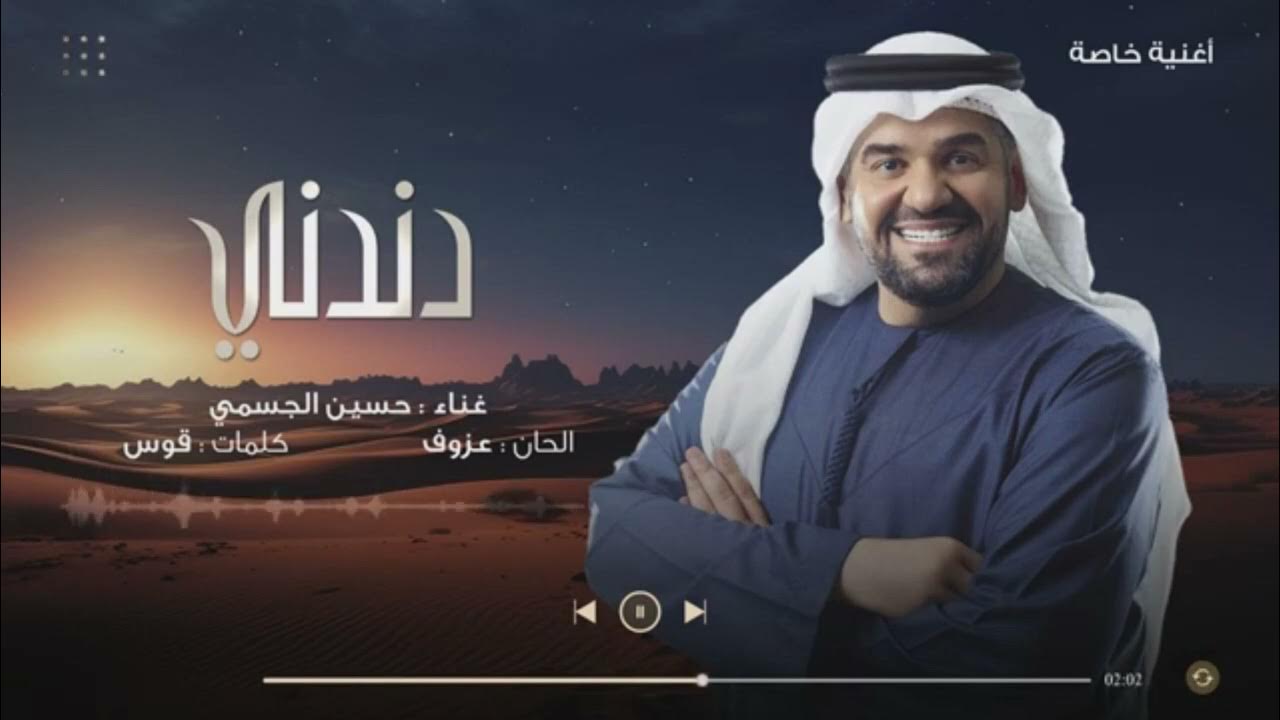 حسين الجسمي - الليله ليلة هنا (حصرياً) | 2023 - YouTube