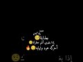 أحمد ستار اذا بغيري أشم عطرك شاشة سوداء بدون حقوق بدون موسيقى Shorts أحمد ستار اذا بغيري أشم عطرك شاشة سوداء بدون حقوق بدون موسيقى Shorts