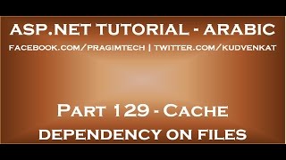 Cache dependency on files in ASP NET in arabic