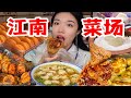 那些藏在老街里的市井气！本地人的老底子菜场！吃不完的烟火美食：油墩儿、甜酒酿、杭州卷鸡、春卷、蛋饺、炸酥鱼、葱包烩…都是杭州人从小吃到大的美食！