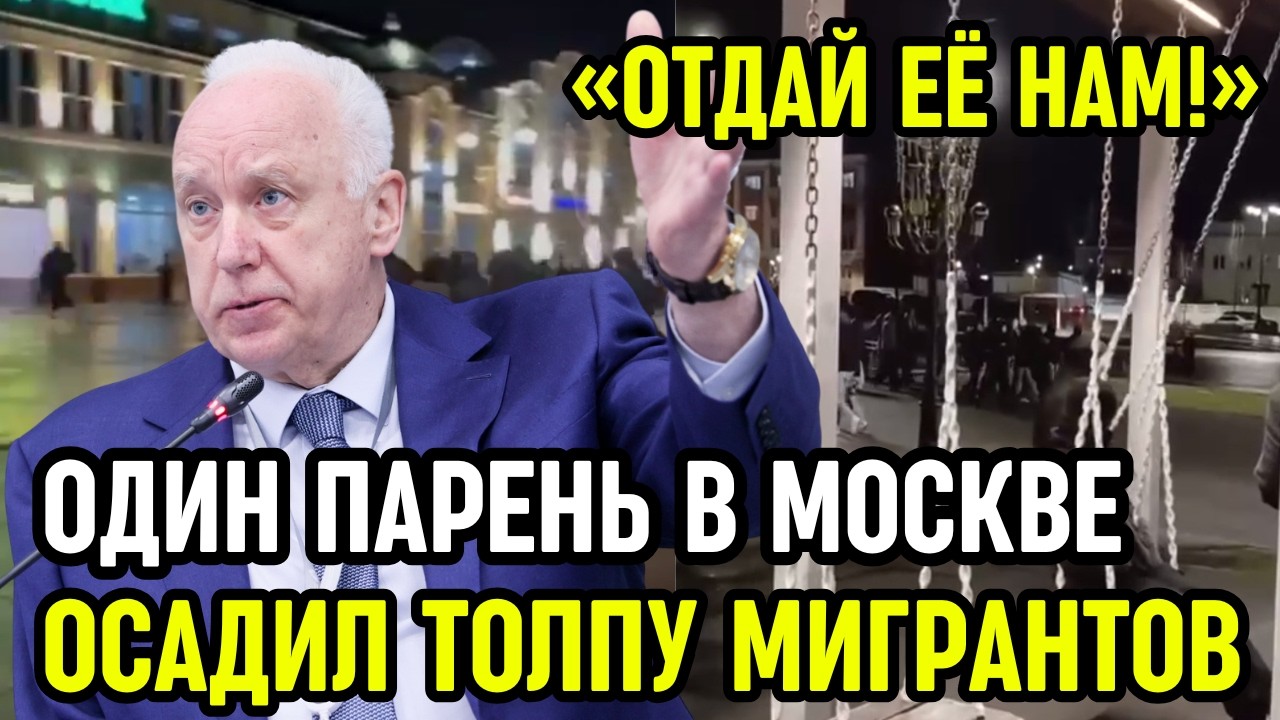 БОЙНЯ У «ОМЕГИ»: 20 мигрантов против одного парня. ТАКОГО финала они не ожидали!