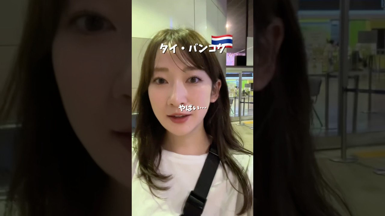 4月のタイは本当に暑いのか… #タイ #バンコク #タイ旅行 #bangkok #thailand