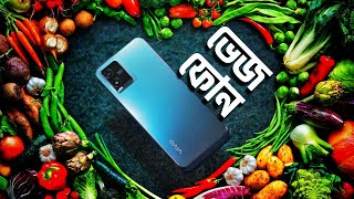 vivo T1x unboxing | নিরামিষ ফোনের রিভিউ