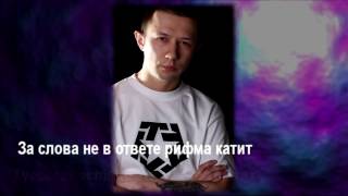 КАПА feat. Jar Bar, Штыць, Тихон, Мастер ШЕFF, Купер - Общак (Official Audio)