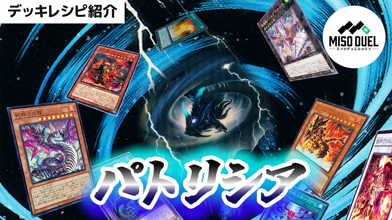 遊戯王】伝説の征竜が集いし騒乱《擾乱騒蛇ラウドクラウド 