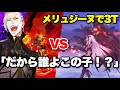 【FGO】メリュジーヌが3ターンで焼き尽くす VS 空想樹 & アシュヴァッターマン戦(強化版)【スーパーリコレクションクエスト】