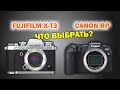 Что выбрать: Canon EOS RP или Fujifilm X-T3?