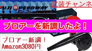 WRX sti VAB F型【WRX sti】Oh my goodness【手洗い洗車 】ブロワー使ったら楽になる！？