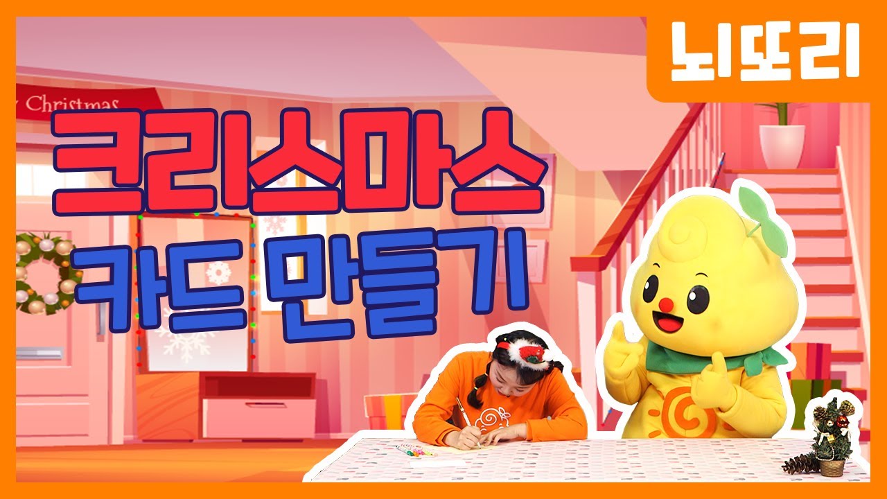 🎄두근두근 설레는 크리스마스 카드 만들기☃️상상력을 높이는 놀이