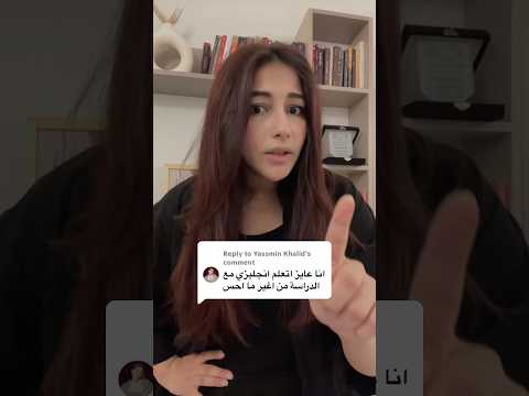 روتين كامل لتعلم الانجليزي بأكتر مصدر بحبوا