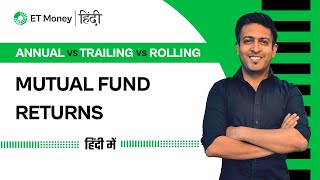 Annual vs Trailing vs Rolling Return हिंदी में | ET Money Hindi