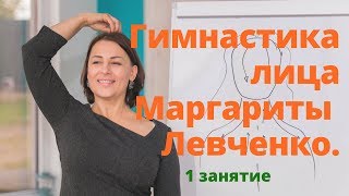 Гимнастика лица. Упражнения для омоложения лица. Фейслифтинг. Гимнастика лица. Упражнения для омоложения лица. Фейслифтинг.