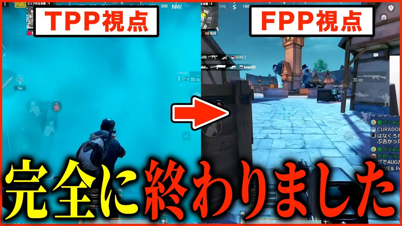 これはヤバい アプデで追加されたスモークグレネードが視点を変えると全部透けて見える 流石に強すぎるでしょwww Pubgモバイル 最新ゲーム速報まとめ