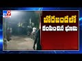 Breaking : Micro earthquake in Borabanda, Hyderabad!