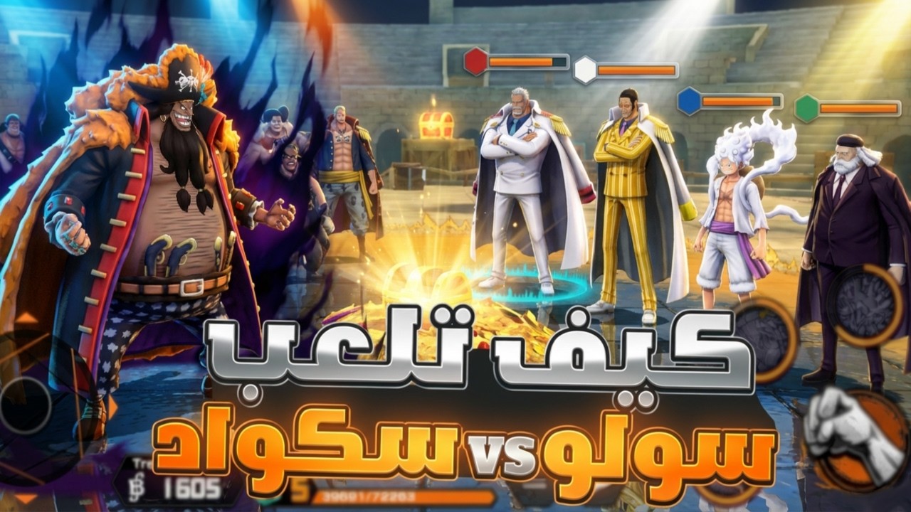 كيف تلعب سولوvsسكواد اول تجربة في باونتي راش🔥  #باونتي_راش