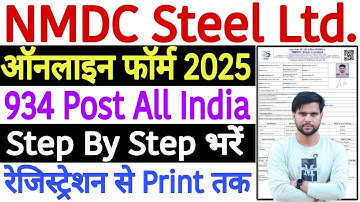 NMDC Recruitment 2025 Form Fill Up | NMDC Form Fill Up 2025 | NMDC Recruitment 2025 Apply Online