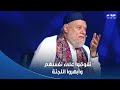 دولة التلاوة مش هقول غير أبهرتني محمود السيد ومحمد وفيق تفوقوا على نفسهم في المواجهة دي 
