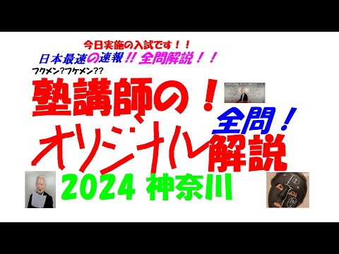 塾講師オリジナル数学解説 全問動画付 神奈川 公立高校入試 2018-25過去問 神奈川県】高校入試 高校受験 2018年数学解説【第5問】 - YouTube