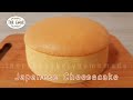 Japanese Cheesecake Recipe / Jiggly and Fluffy : ชีสเค้กญึ่ปุ่น สูตรเด้งดึ่ง : By The Cake