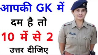 How Good is Your General Knowledge | 100 Questions Challenge 