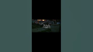 سورة التغابن | القارئ رعد الكردي