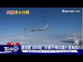 共機嗆聲事件