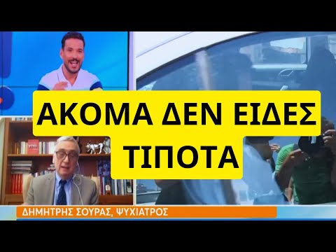 Ξεγύμνωσαν τον Λύτρα