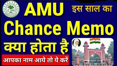 AMU Chance Memo List क्या है ? 😲🔥 | Amu Admission 2024 | Amu Entrance Exam 2024 | Amu Result 2024