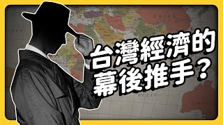 超神秘的公務員！全球趴趴走、幫台灣搶生意？「國貿局商務人員」是什麼工作？《神秘職業大揭秘》EP021｜志祺七七