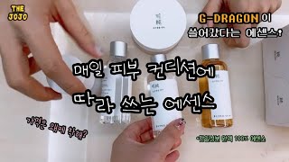 믹순 착한 화장품 단일성분 원액100% *여배우&아이돌이 반한 에센스 *로로마켓 공구*